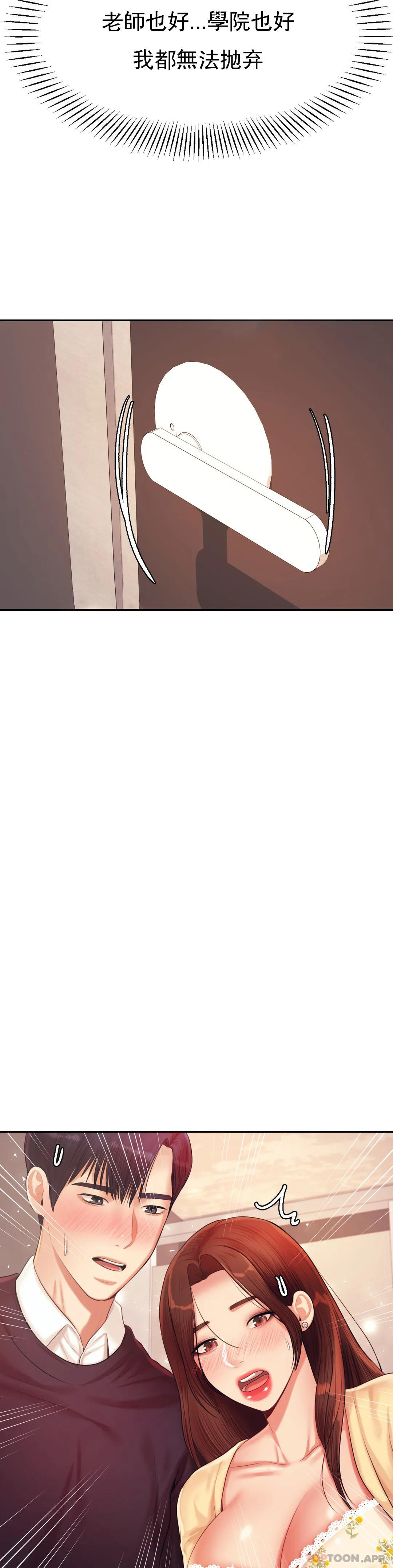 [韩国漫画] 辅导老师 校园,女学生,熟女人妻,女教师,巨乳大奶#[51P]-10