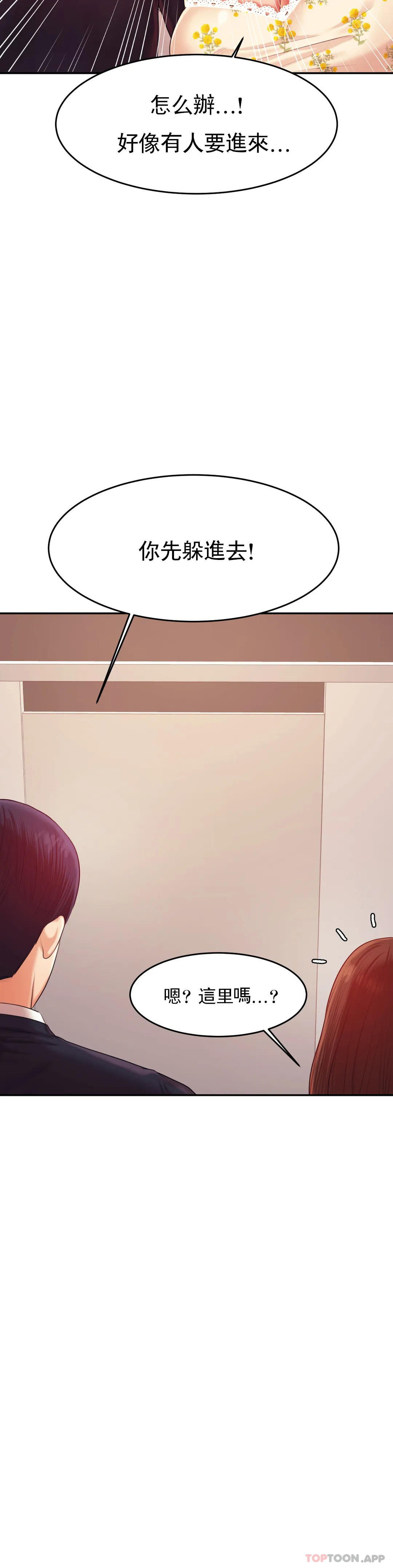 [韩国漫画] 辅导老师 校园,女学生,熟女人妻,女教师,巨乳大奶#[51P]-11