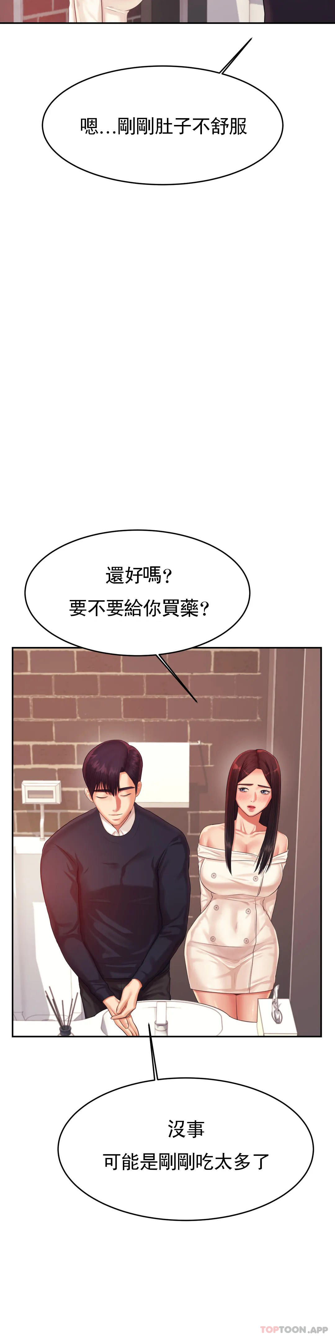 [韩国漫画] 辅导老师 校园,女学生,熟女人妻,女教师,巨乳大奶#[51P]-15