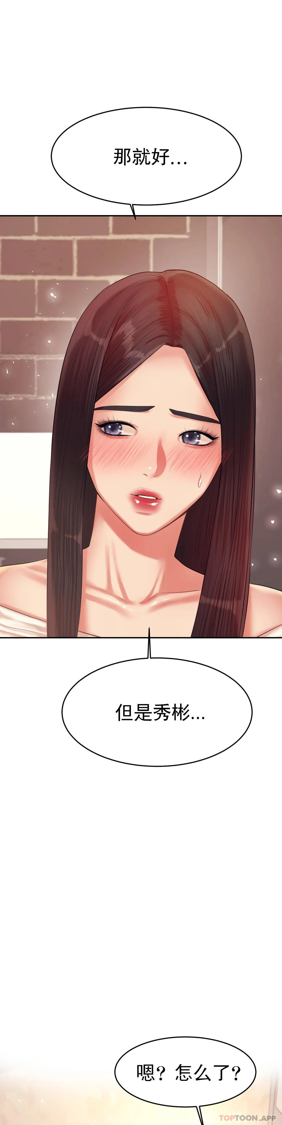 [韩国漫画] 辅导老师 校园,女学生,熟女人妻,女教师,巨乳大奶#[51P]-16