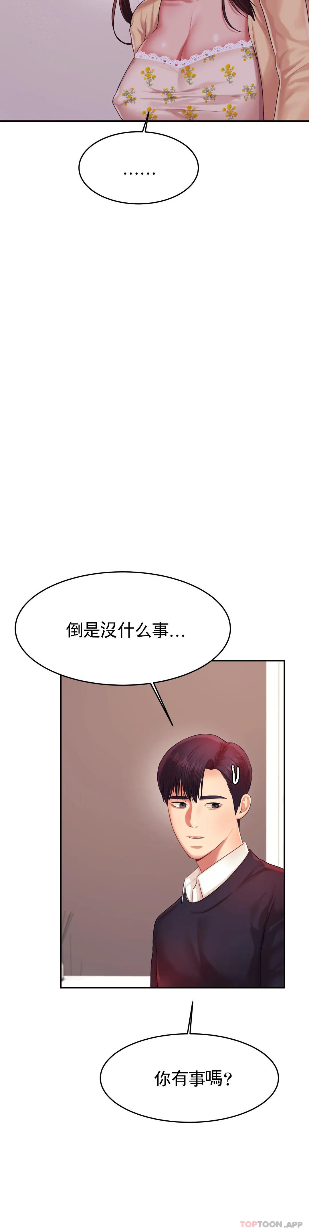 [韩国漫画] 辅导老师 校园,女学生,熟女人妻,女教师,巨乳大奶#[51P]-18