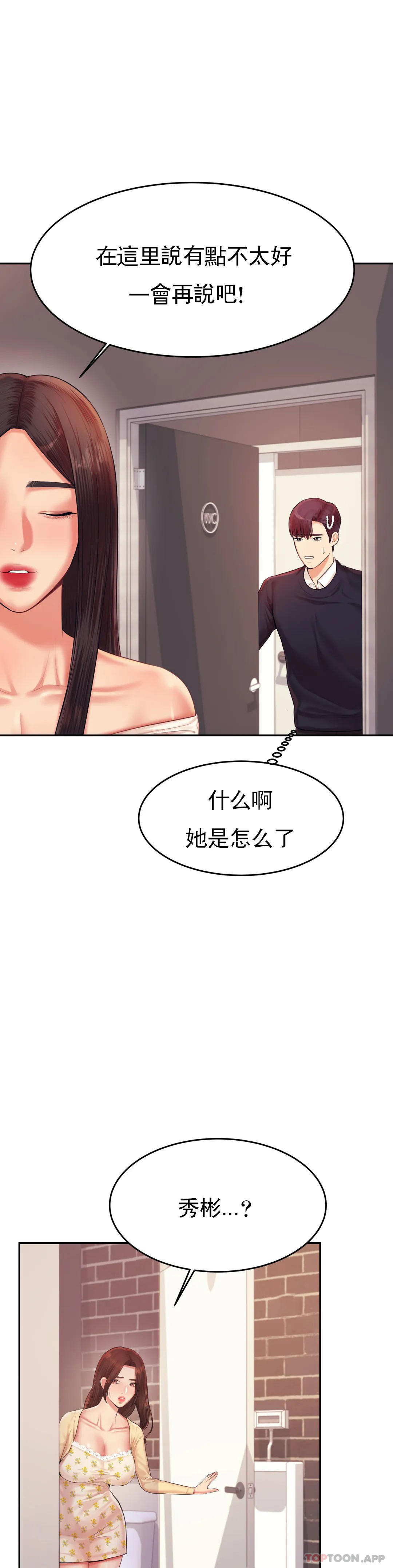 [韩国漫画] 辅导老师 校园,女学生,熟女人妻,女教师,巨乳大奶#[51P]-19