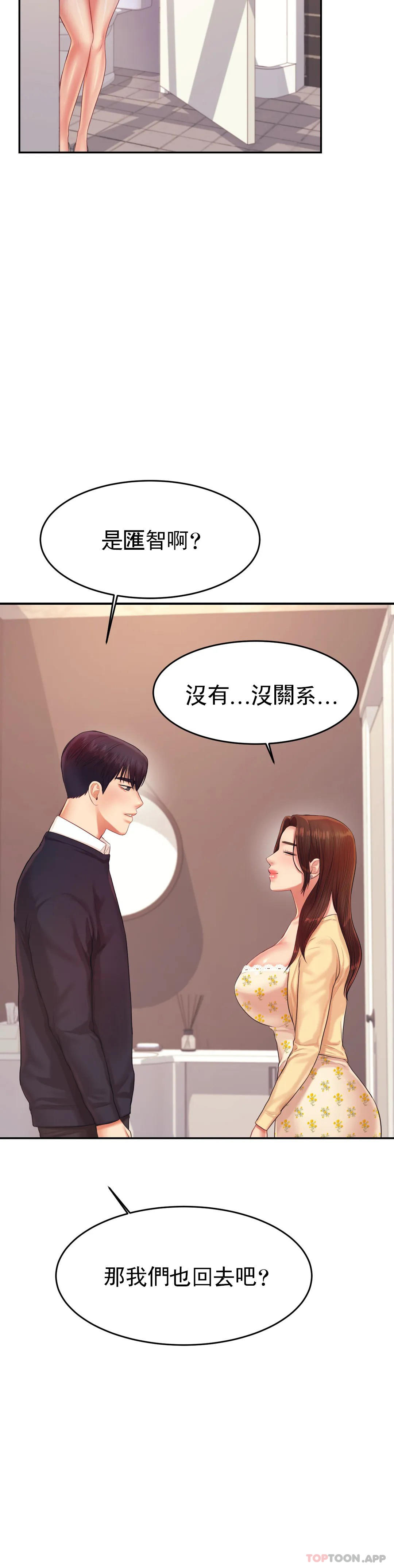 [韩国漫画] 辅导老师 校园,女学生,熟女人妻,女教师,巨乳大奶#[51P]-20