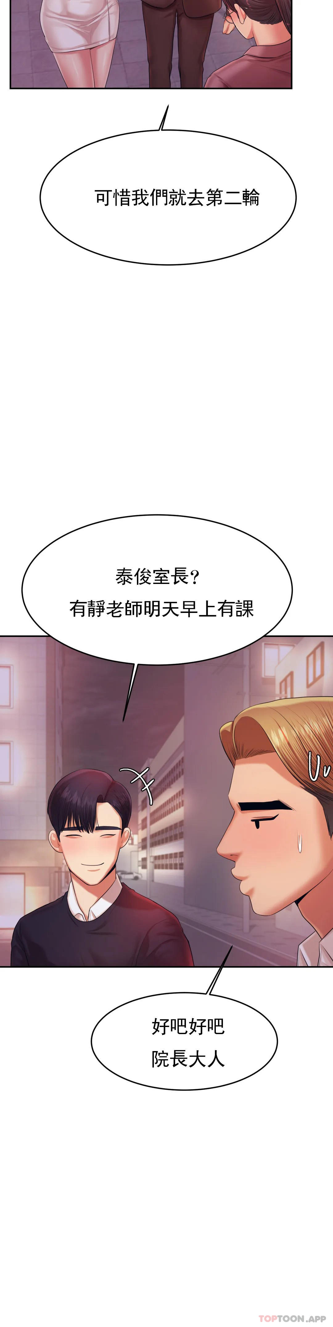 [韩国漫画] 辅导老师 校园,女学生,熟女人妻,女教师,巨乳大奶#[51P]-23