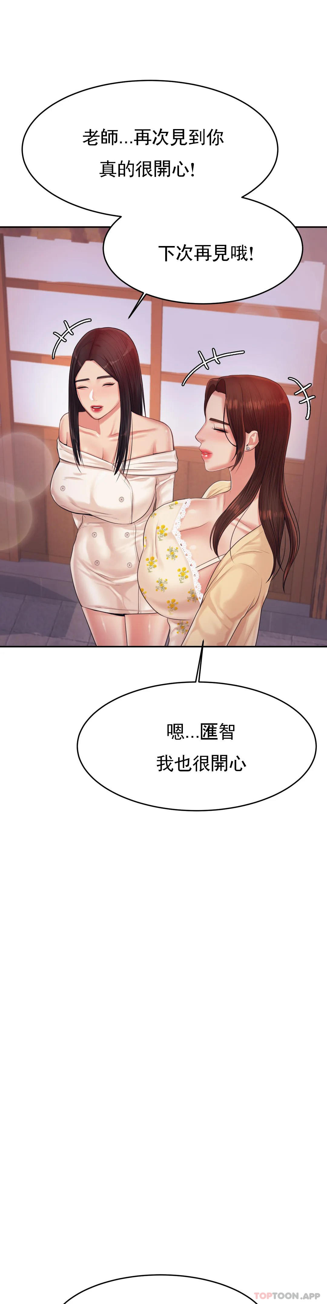 [韩国漫画] 辅导老师 校园,女学生,熟女人妻,女教师,巨乳大奶#[51P]-24
