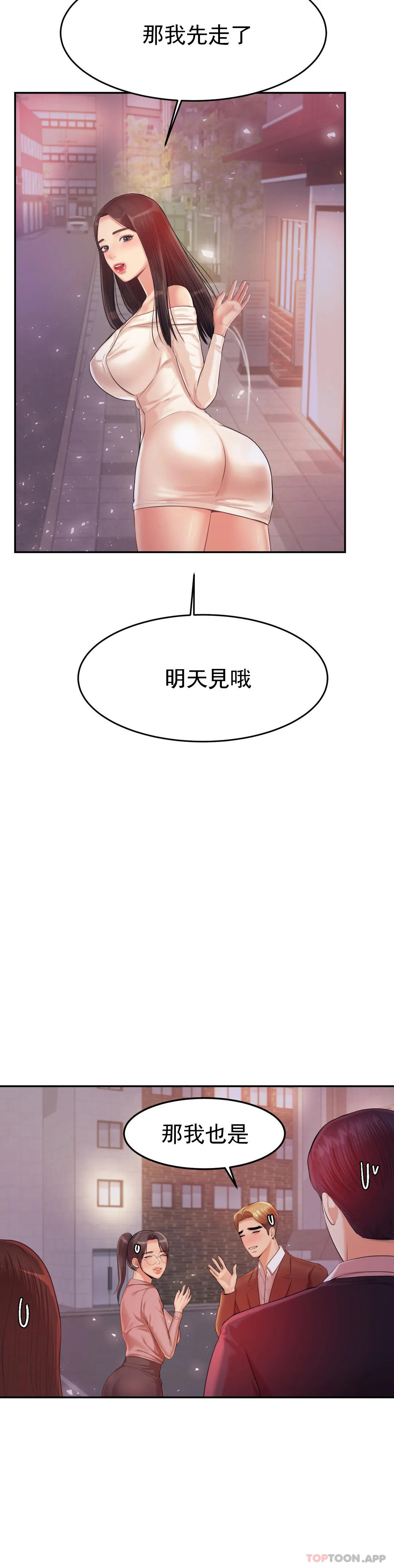 [韩国漫画] 辅导老师 校园,女学生,熟女人妻,女教师,巨乳大奶#[51P]-25