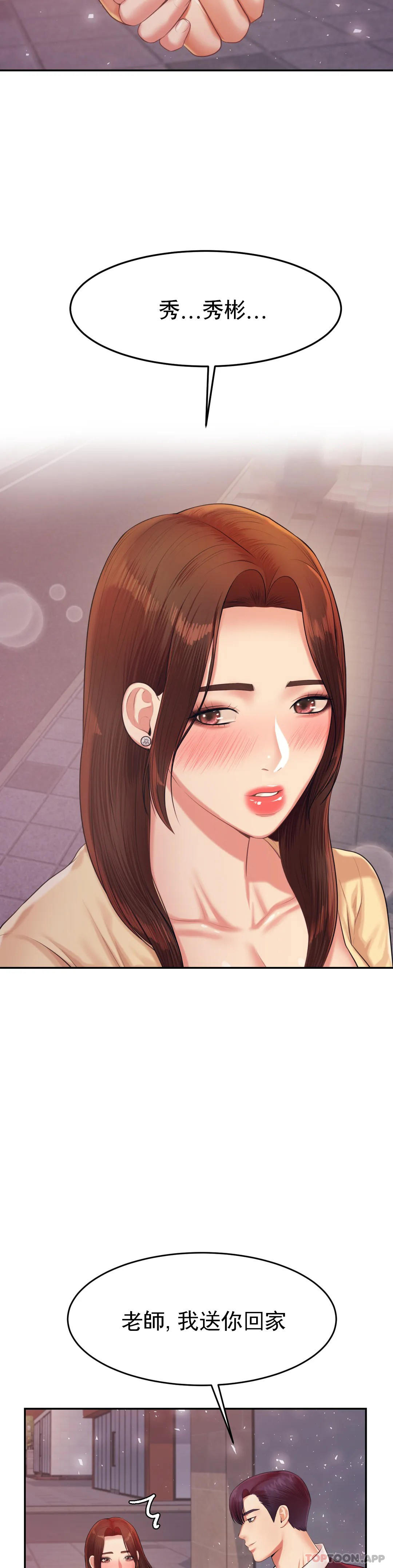 [韩国漫画] 辅导老师 校园,女学生,熟女人妻,女教师,巨乳大奶#[51P]-27