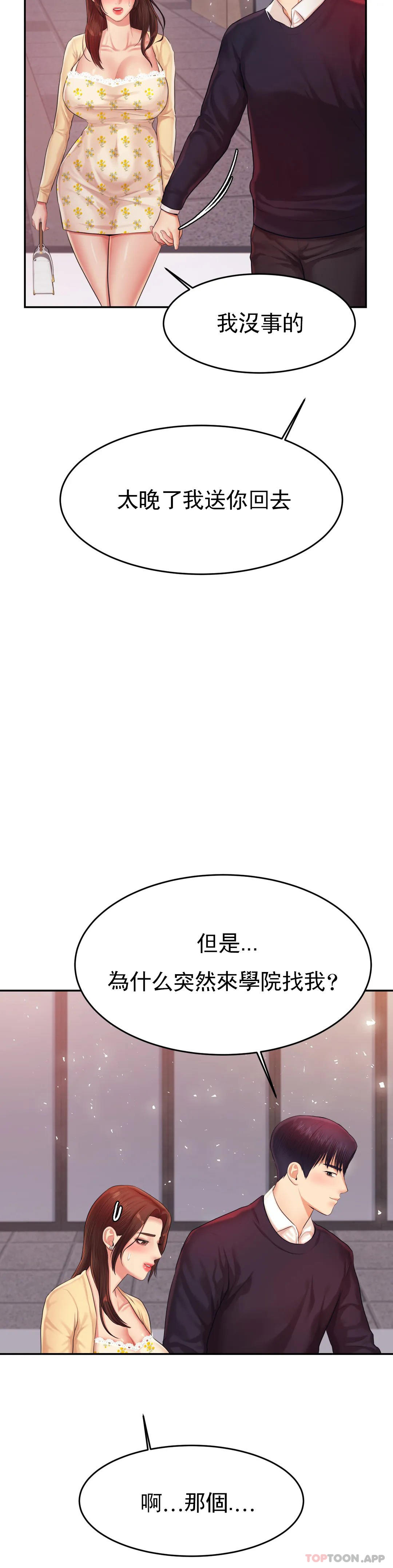 [韩国漫画] 辅导老师 校园,女学生,熟女人妻,女教师,巨乳大奶#[51P]-28