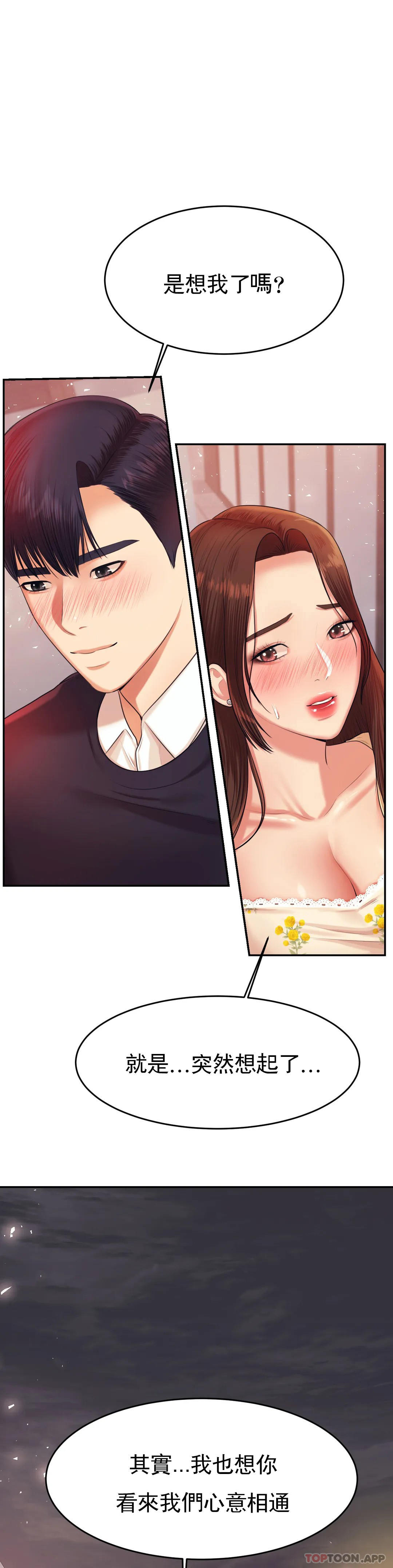 [韩国漫画] 辅导老师 校园,女学生,熟女人妻,女教师,巨乳大奶#[51P]-29