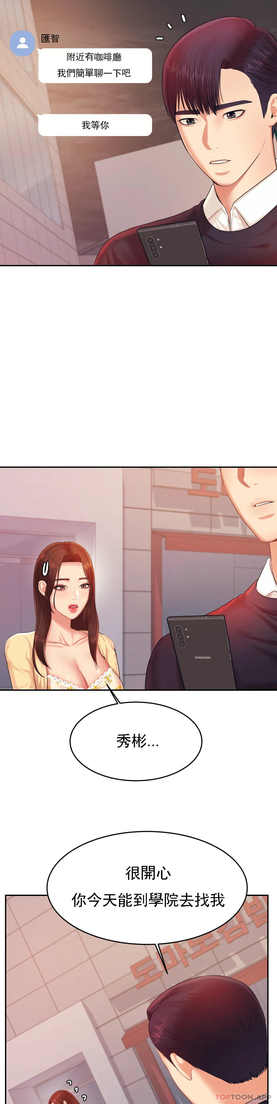 [韩国漫画] 辅导老师 校园,女学生,熟女人妻,女教师,巨乳大奶#[51P]-33
