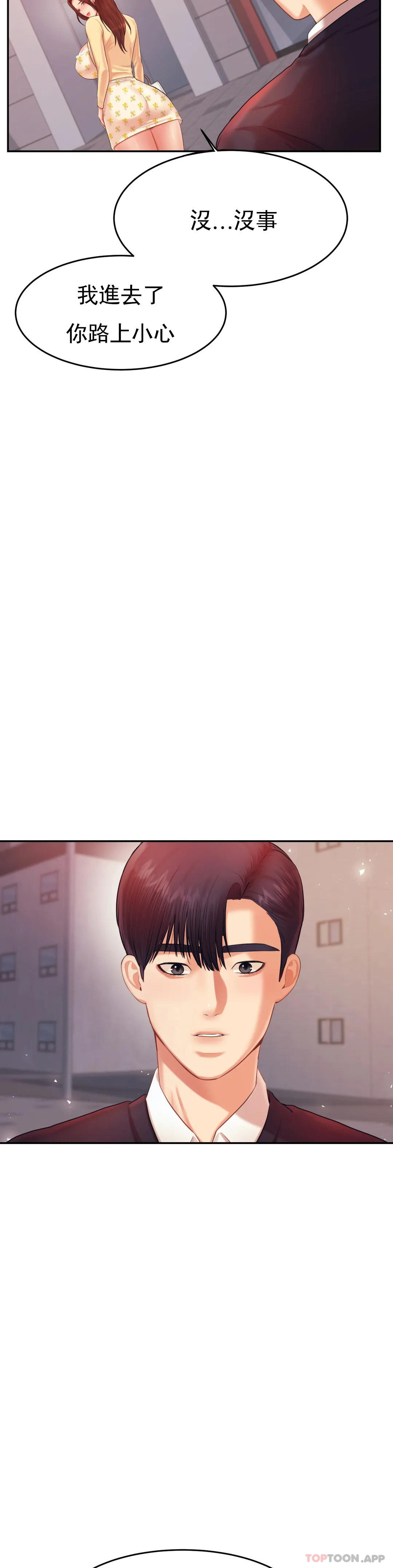 [韩国漫画] 辅导老师 校园,女学生,熟女人妻,女教师,巨乳大奶#[51P]-34