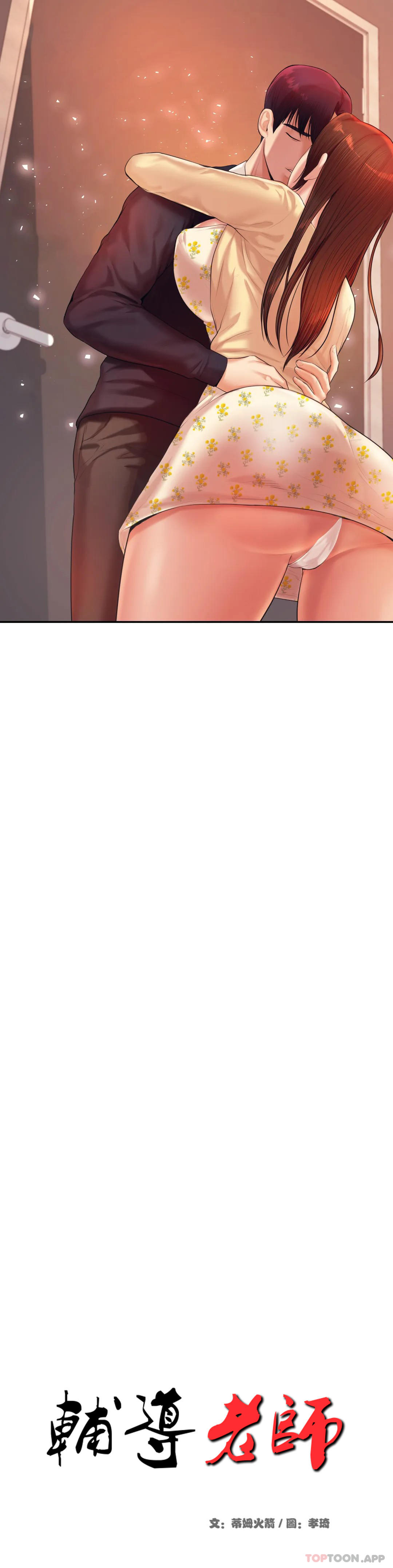 [韩国漫画] 辅导老师 校园,女学生,熟女人妻,女教师,巨乳大奶#[51P]-4