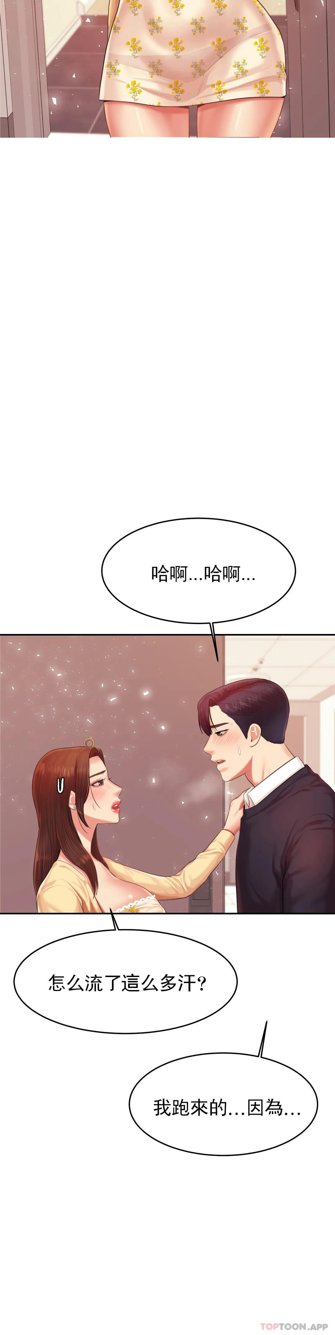 [韩国漫画] 辅导老师 校园,女学生,熟女人妻,女教师,巨乳大奶#[51P]-42