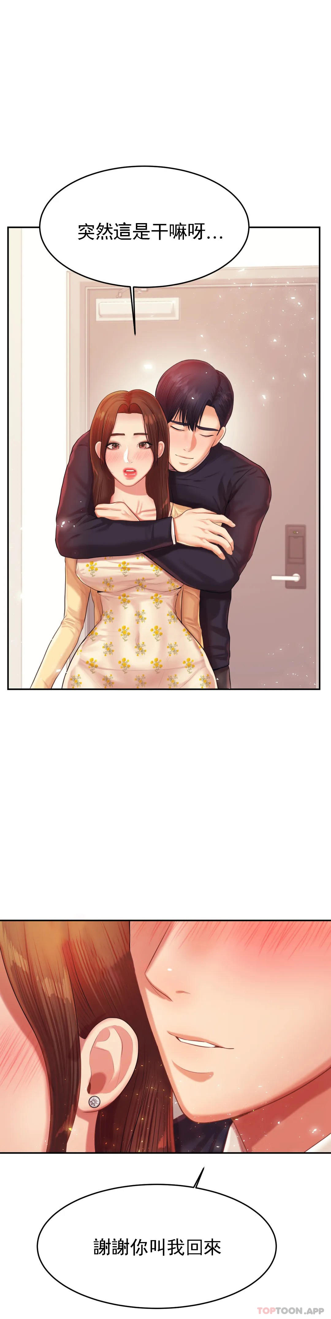 [韩国漫画] 辅导老师 校园,女学生,熟女人妻,女教师,巨乳大奶#[51P]-44