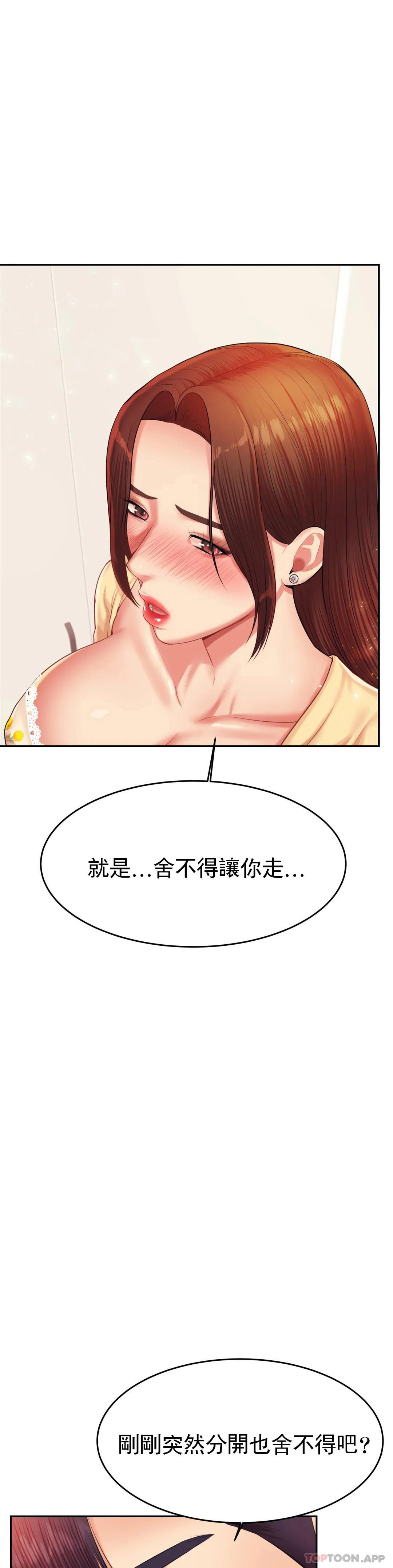 [韩国漫画] 辅导老师 校园,女学生,熟女人妻,女教师,巨乳大奶#[51P]-45