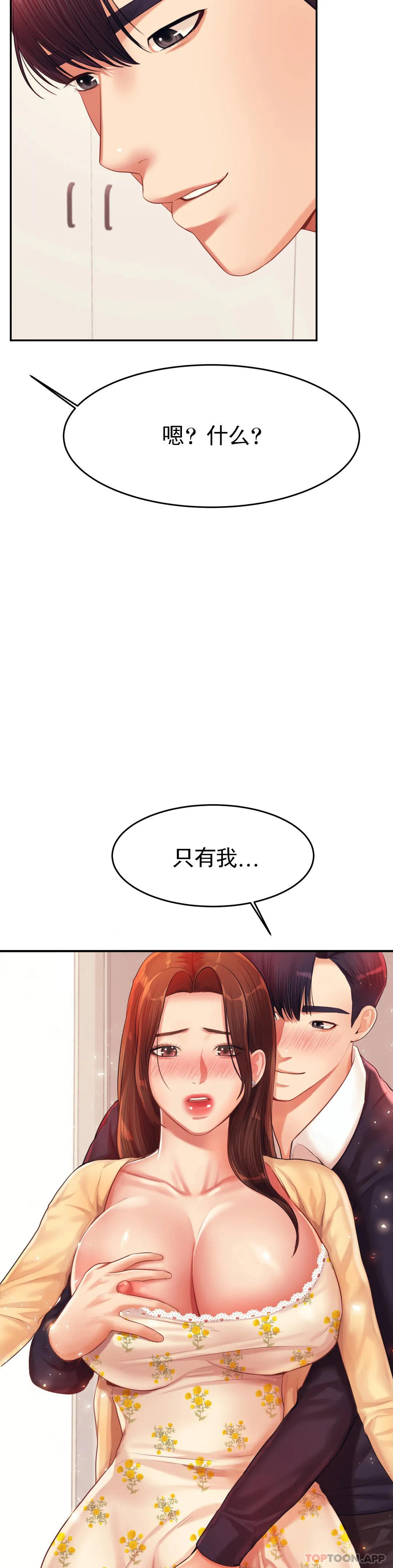 [韩国漫画] 辅导老师 校园,女学生,熟女人妻,女教师,巨乳大奶#[51P]-46