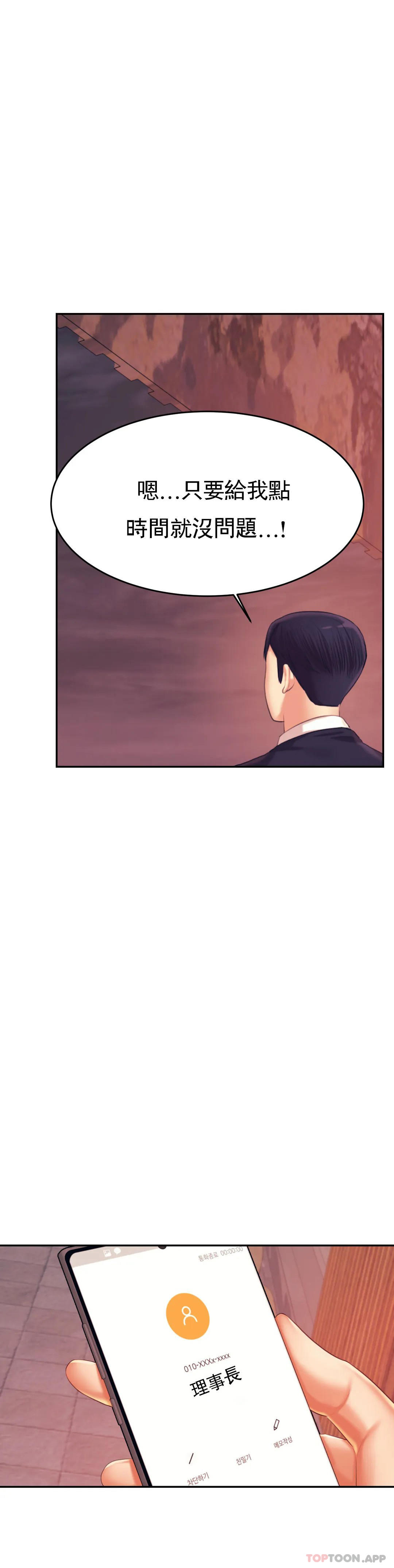 [韩国漫画] 辅导老师 校园,女学生,熟女人妻,女教师,巨乳大奶#[51P]-7