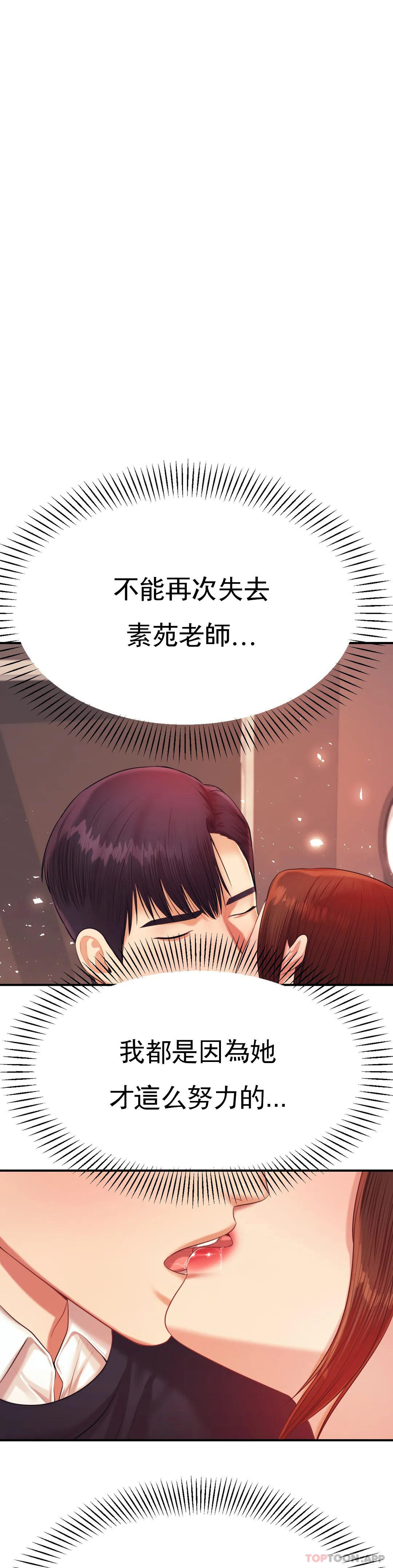 [韩国漫画] 辅导老师 校园,女学生,熟女人妻,女教师,巨乳大奶#[51P]-9
