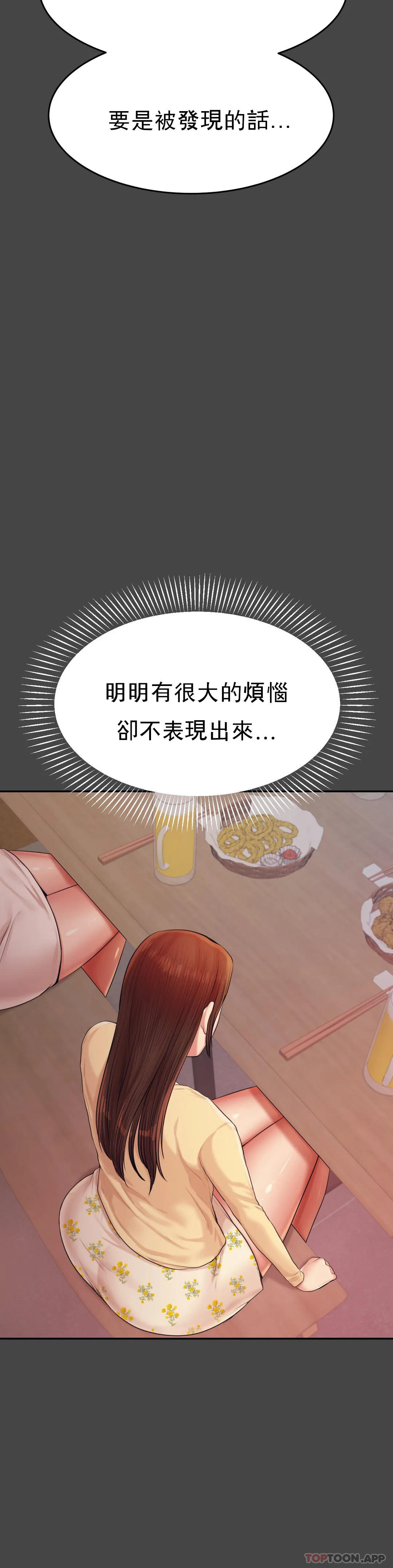 [韩国漫画] 辅导老师 校园,女学生,熟女人妻,女教师,巨乳大奶#[52P]-13