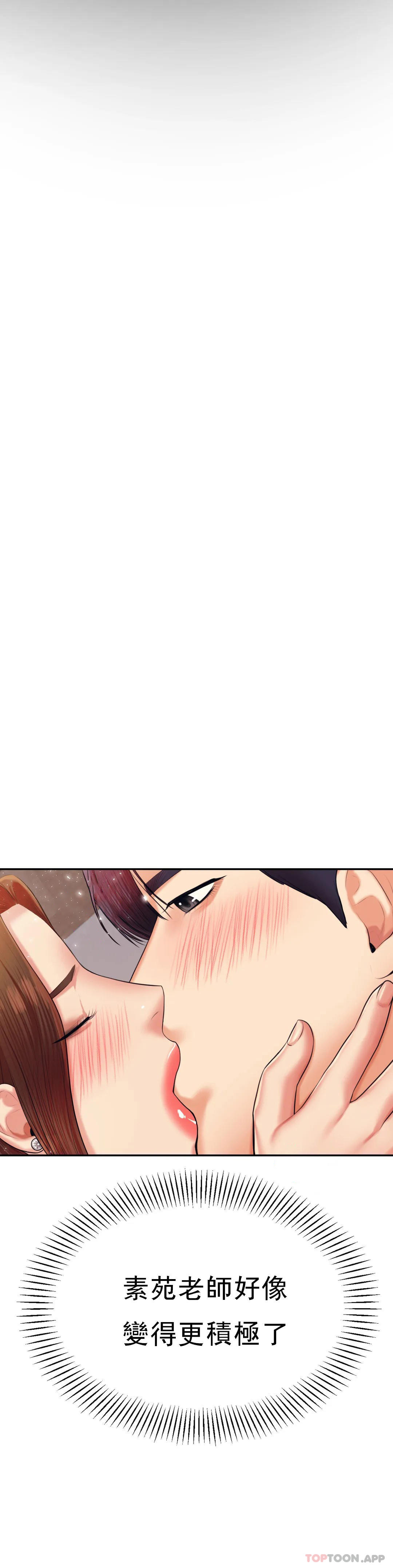 [韩国漫画] 辅导老师 校园,女学生,熟女人妻,女教师,巨乳大奶#[52P]-20