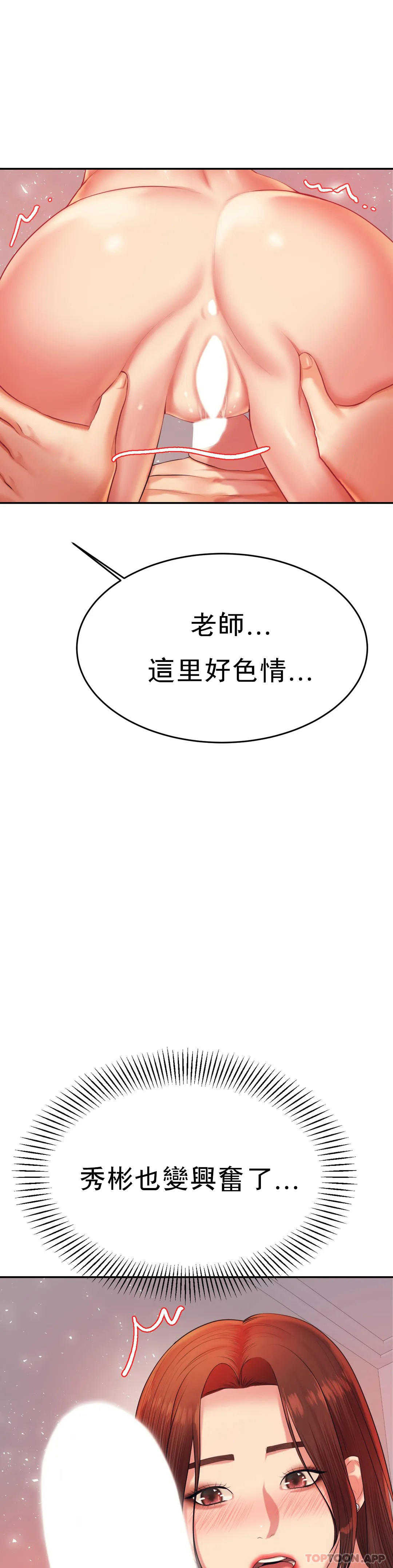 [韩国漫画] 辅导老师 校园,女学生,熟女人妻,女教师,巨乳大奶#[52P]-31
