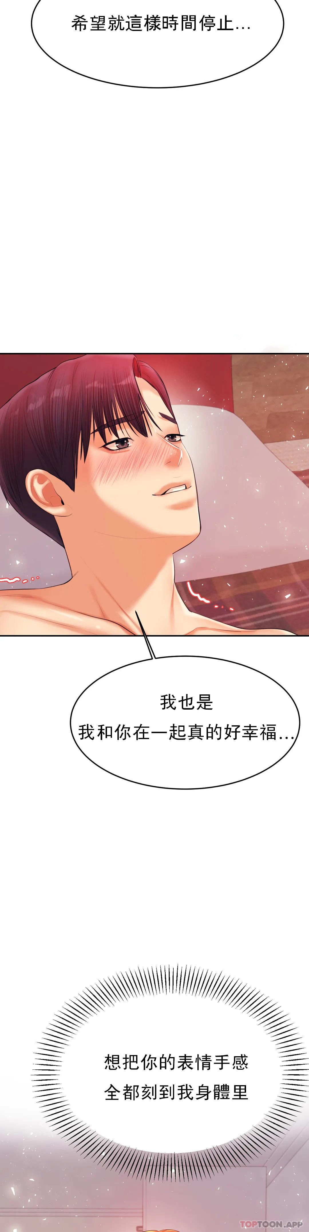 [韩国漫画] 辅导老师 校园,女学生,熟女人妻,女教师,巨乳大奶#[52P]-44