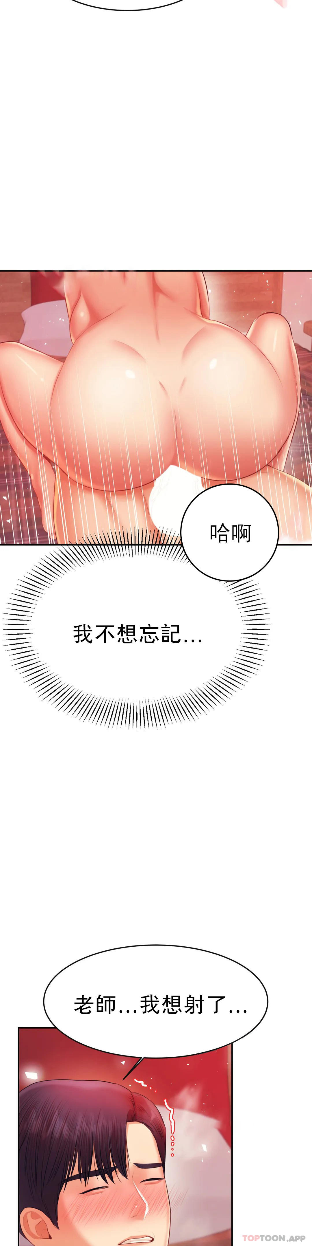 [韩国漫画] 辅导老师 校园,女学生,熟女人妻,女教师,巨乳大奶#[52P]-47