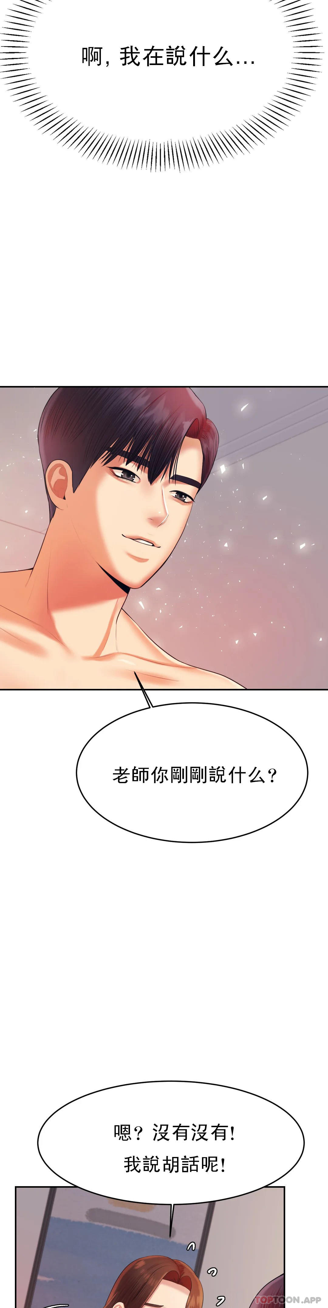 [韩国漫画] 辅导老师 校园,女学生,熟女人妻,女教师,巨乳大奶#[47P]-6