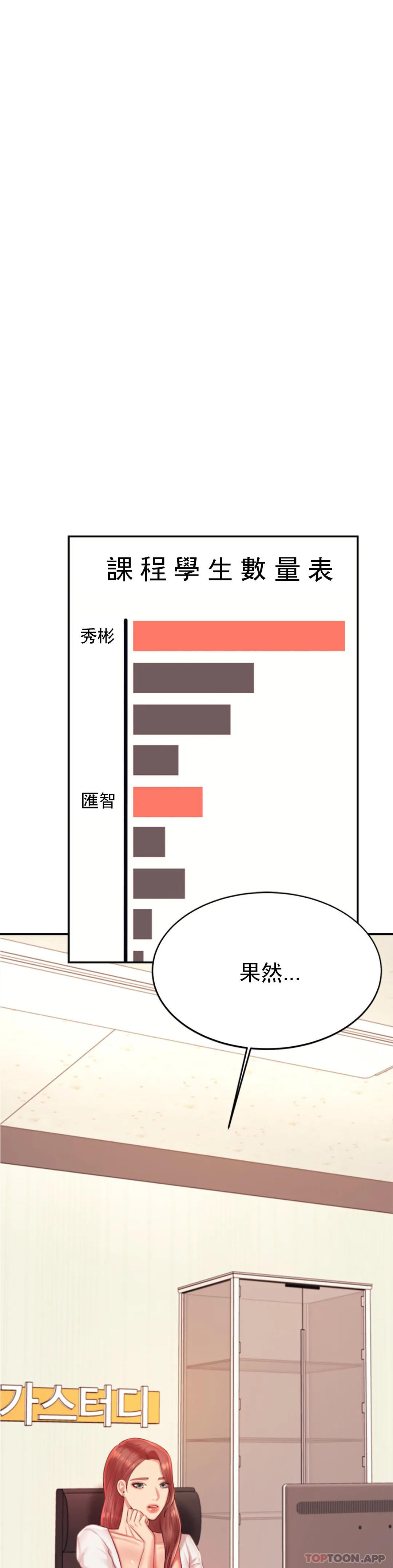 [韩国漫画] 辅导老师 校园,女学生,熟女人妻,女教师,巨乳大奶#[60P]-32