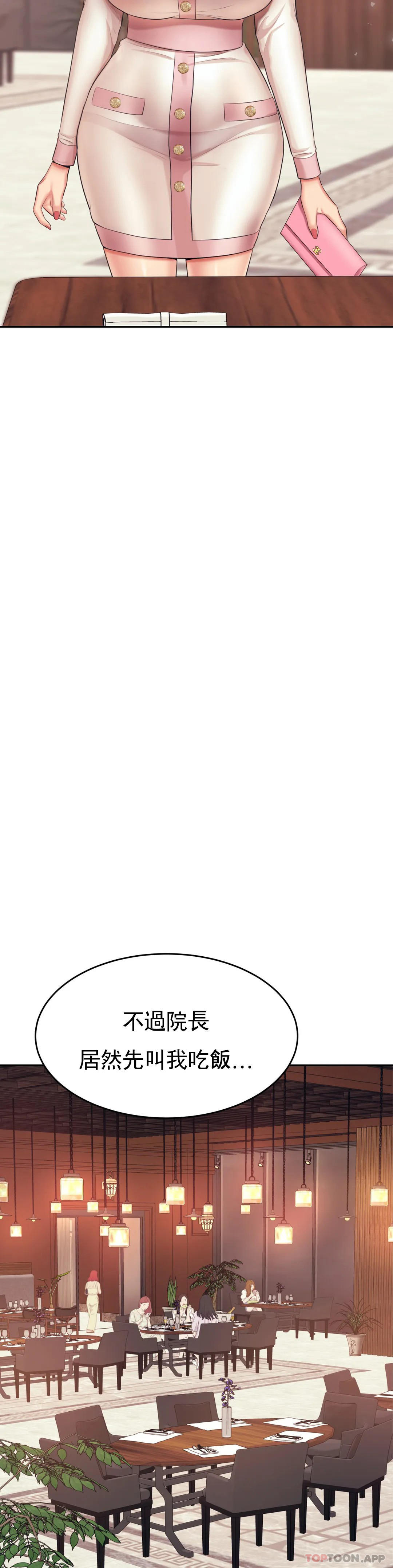 [韩国漫画] 辅导老师 校园,女学生,熟女人妻,女教师,巨乳大奶#[60P]-39