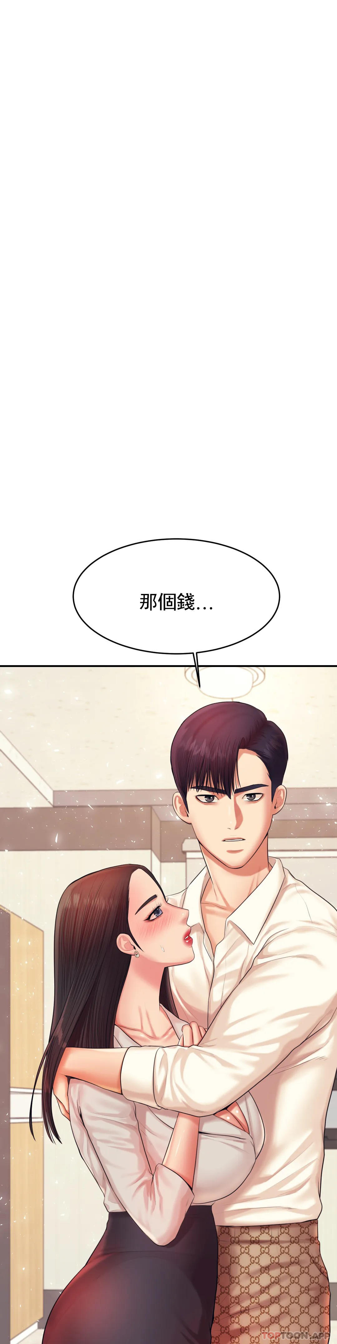 [韩国漫画] 辅导老师 校园,女学生,熟女人妻,女教师,巨乳大奶#[60P]-4