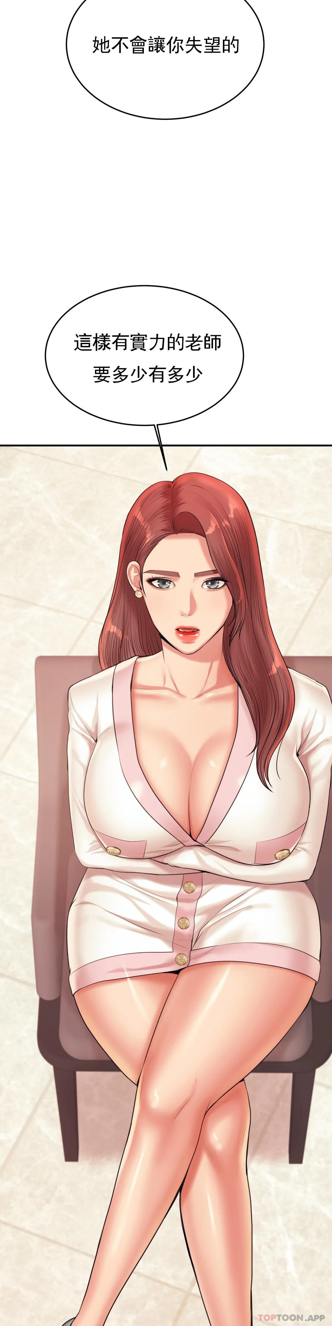 [韩国漫画] 辅导老师 校园,女学生,熟女人妻,女教师,巨乳大奶#[60P]-46