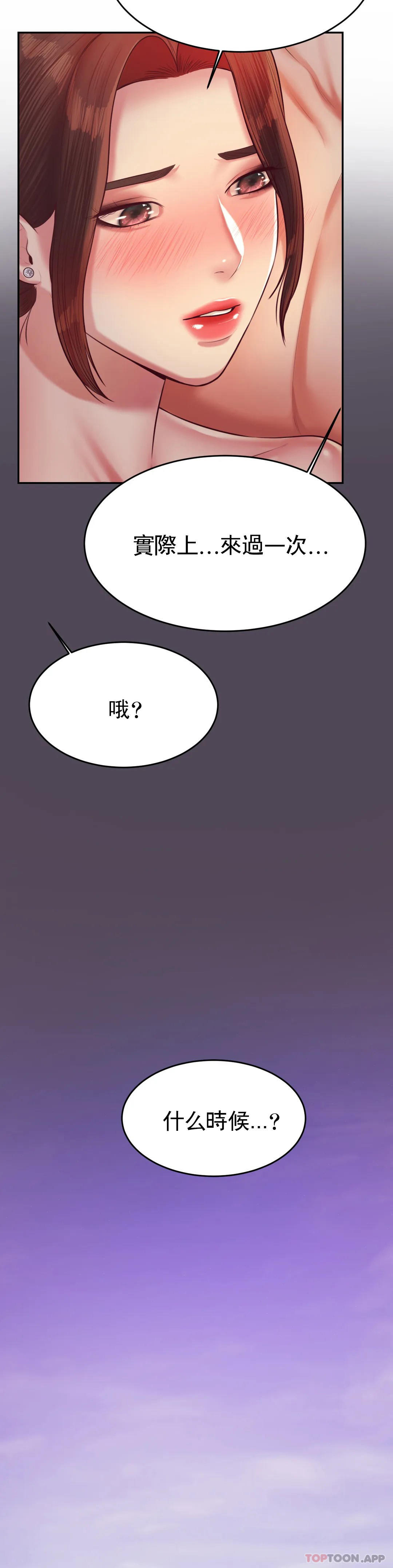 [韩国漫画] 辅导老师 校园,女学生,熟女人妻,女教师,巨乳大奶#[54P]-10