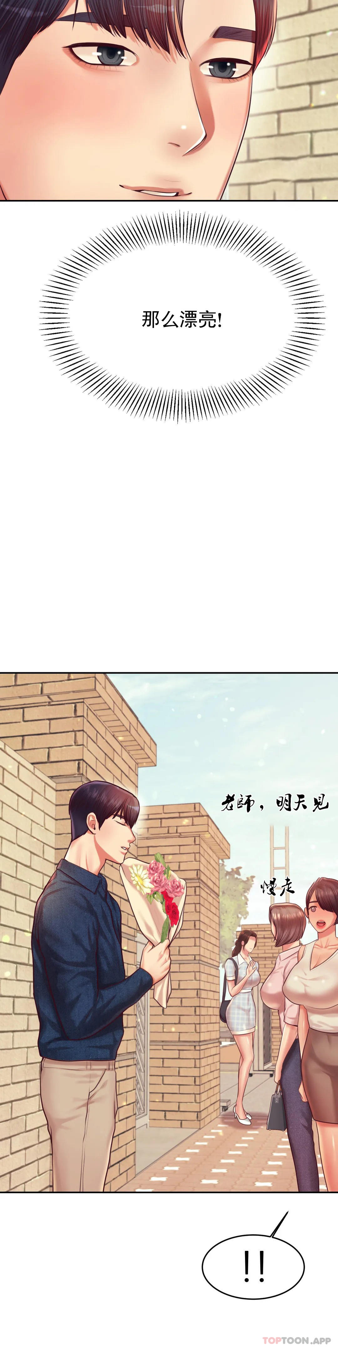 [韩国漫画] 辅导老师 校园,女学生,熟女人妻,女教师,巨乳大奶#[54P]-14