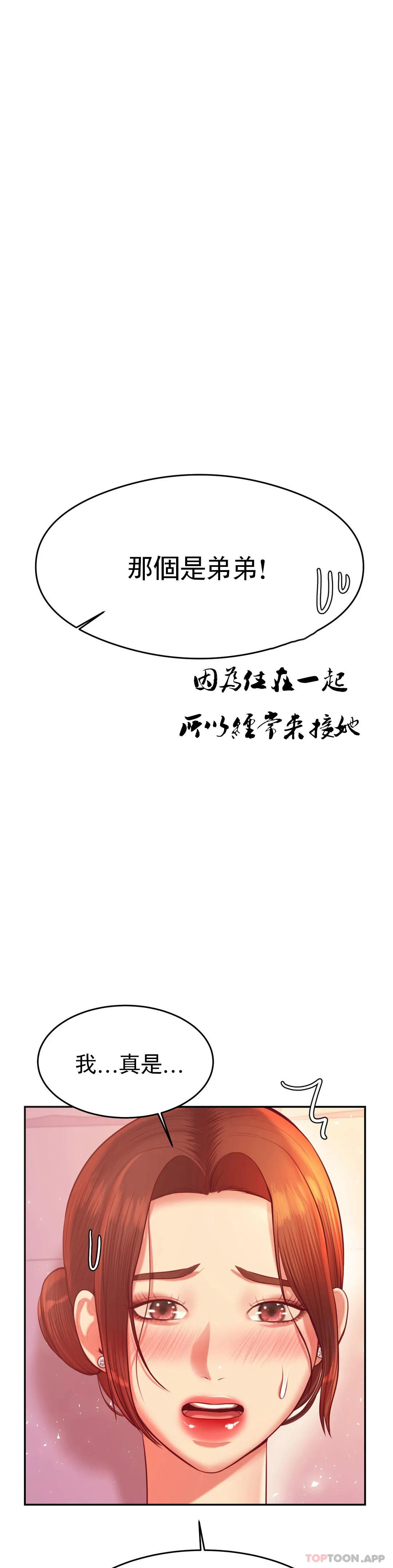 [韩国漫画] 辅导老师 校园,女学生,熟女人妻,女教师,巨乳大奶#[54P]-21