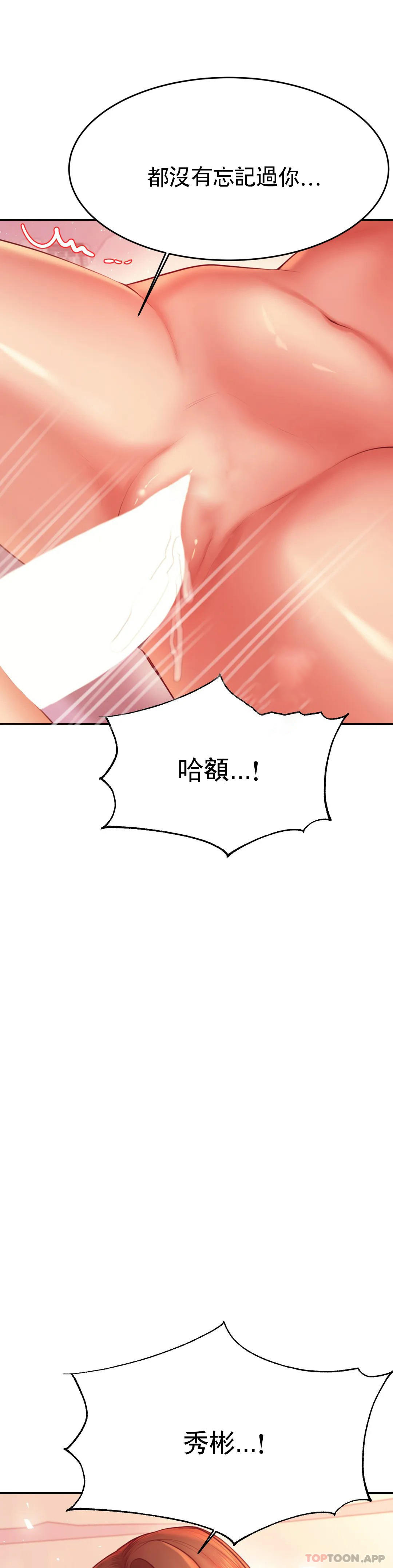 [韩国漫画] 辅导老师 校园,女学生,熟女人妻,女教师,巨乳大奶#[54P]-24