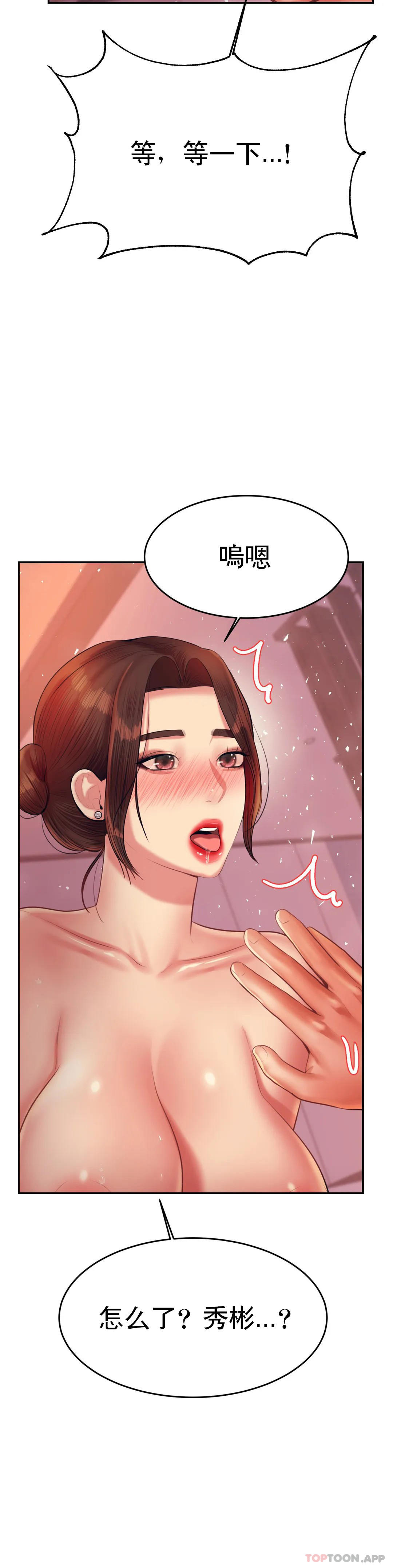 [韩国漫画] 辅导老师 校园,女学生,熟女人妻,女教师,巨乳大奶#[54P]-3