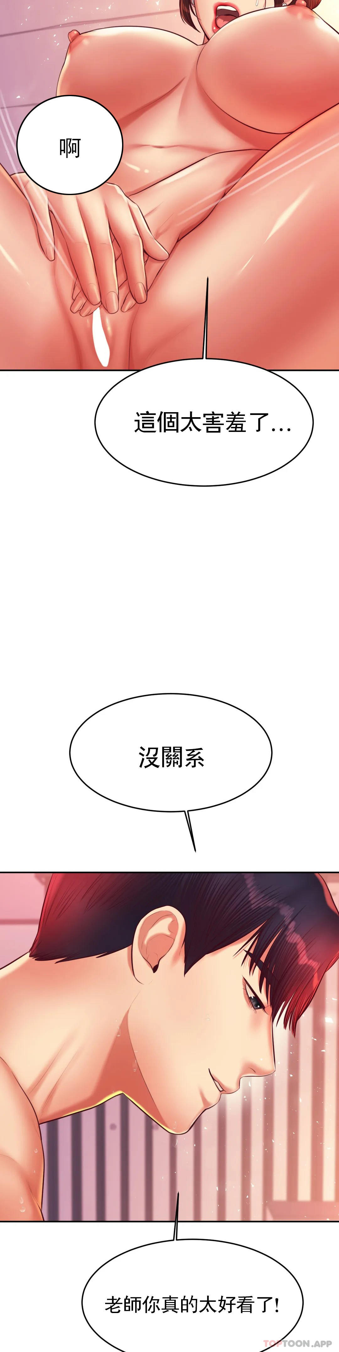 [韩国漫画] 辅导老师 校园,女学生,熟女人妻,女教师,巨乳大奶#[54P]-35