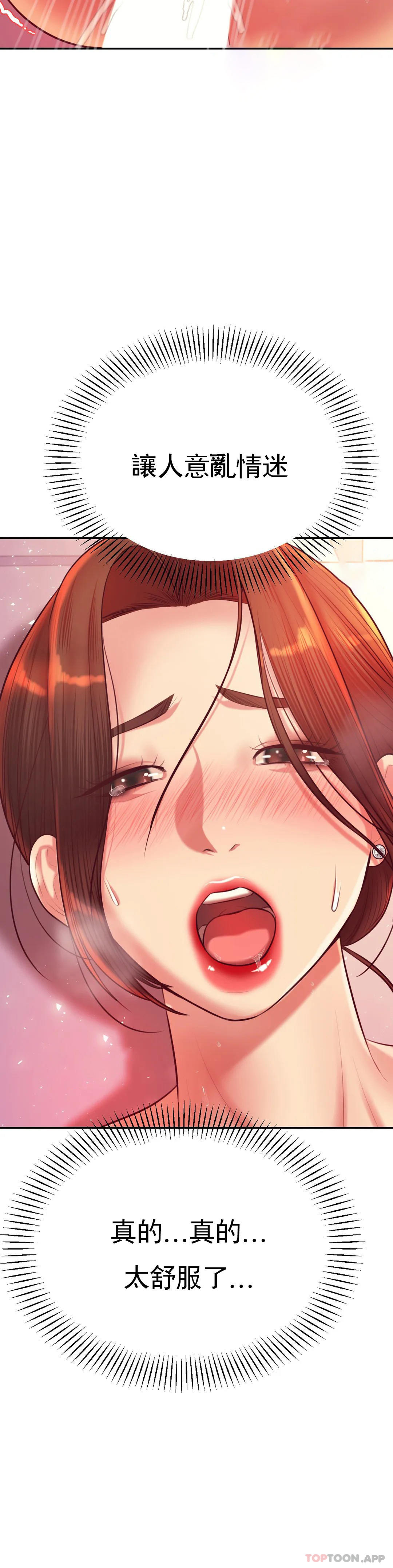 [韩国漫画] 辅导老师 校园,女学生,熟女人妻,女教师,巨乳大奶#[54P]-38
