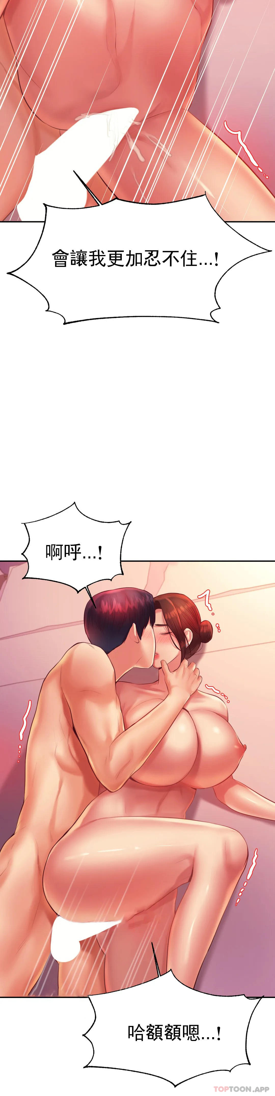 [韩国漫画] 辅导老师 校园,女学生,熟女人妻,女教师,巨乳大奶#[54P]-43