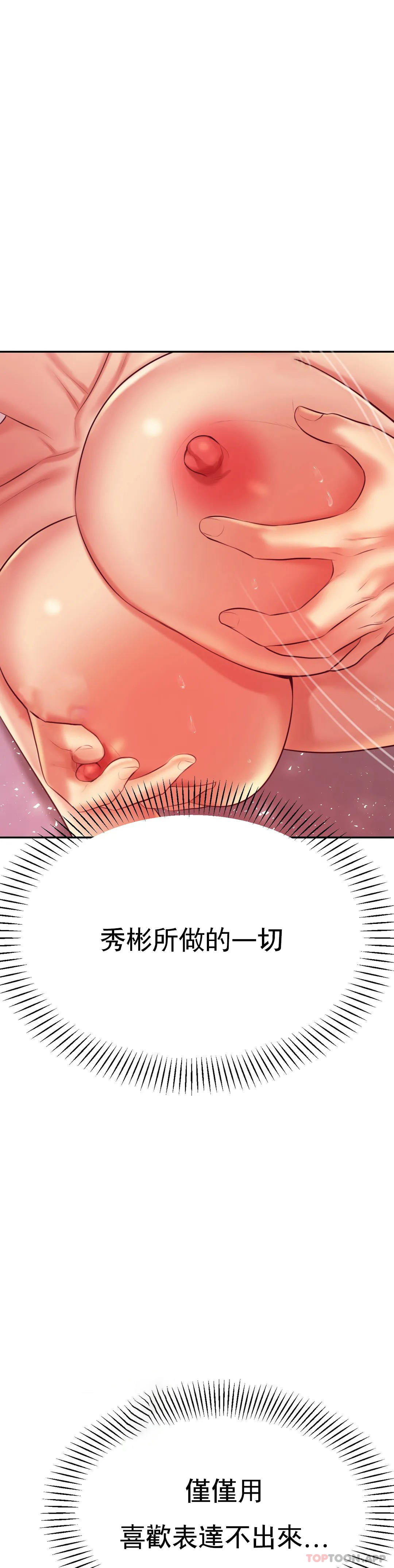 [韩国漫画] 辅导老师 校园,女学生,熟女人妻,女教师,巨乳大奶#[54P]-47