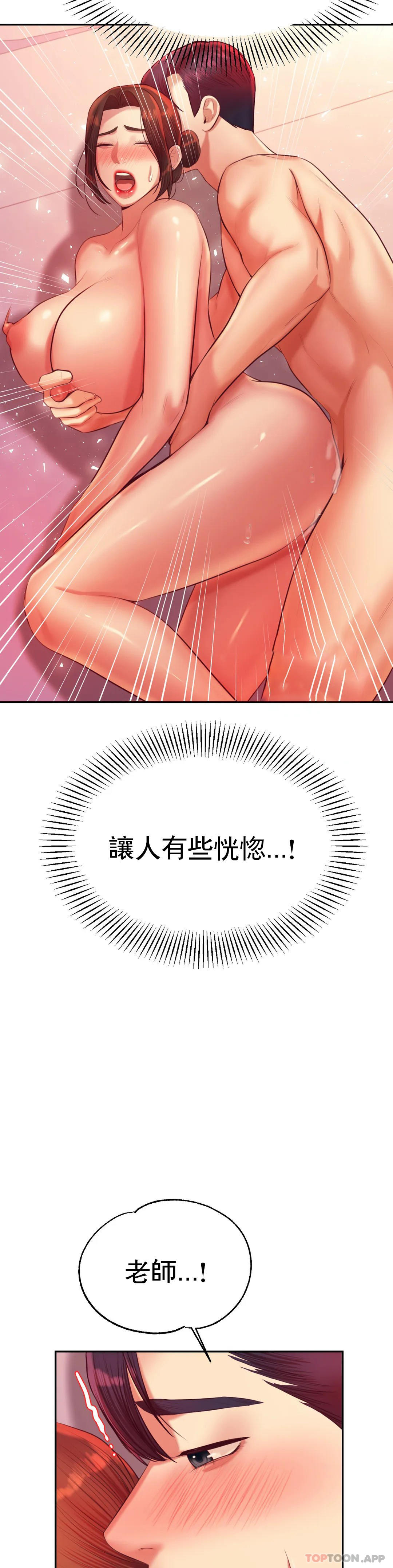 [韩国漫画] 辅导老师 校园,女学生,熟女人妻,女教师,巨乳大奶#[54P]-48
