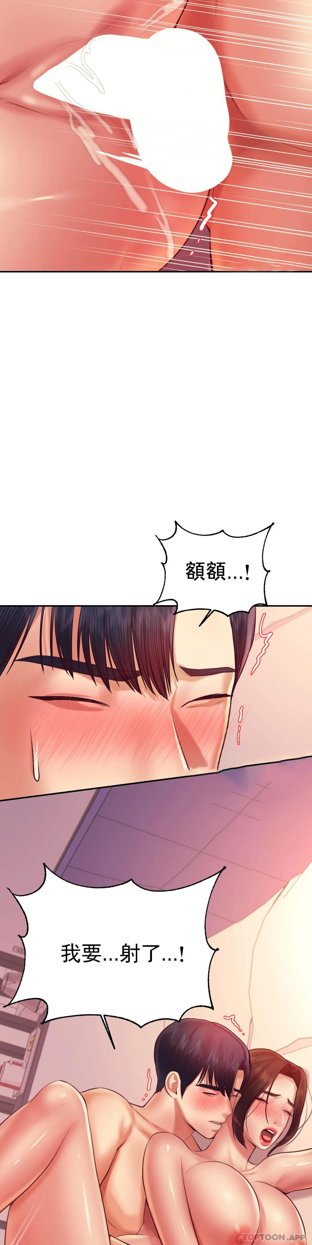 [韩国漫画] 辅导老师 校园,女学生,熟女人妻,女教师,巨乳大奶#[54P]-51