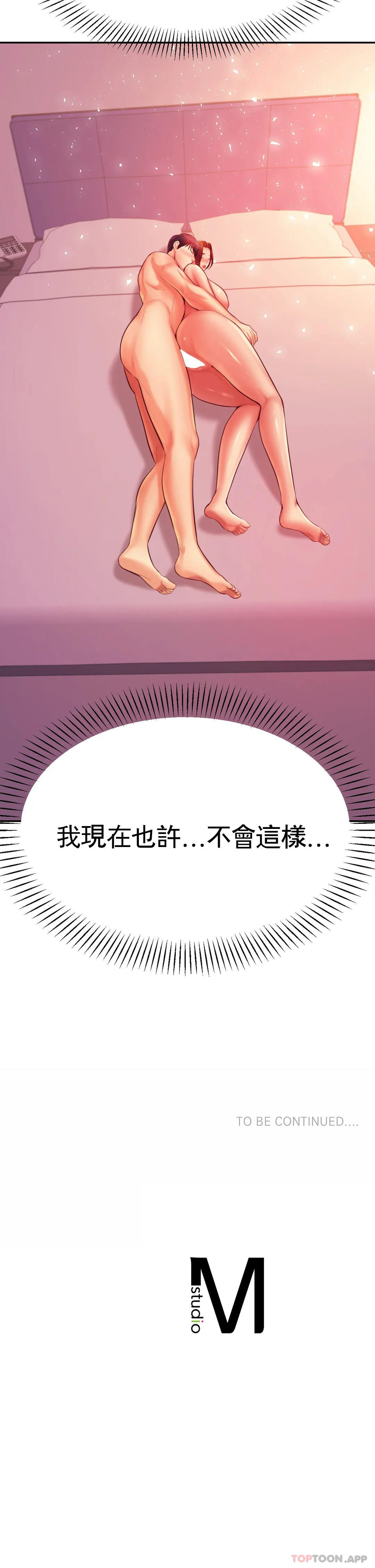 [韩国漫画] 辅导老师 校园,女学生,熟女人妻,女教师,巨乳大奶#[54P]-54