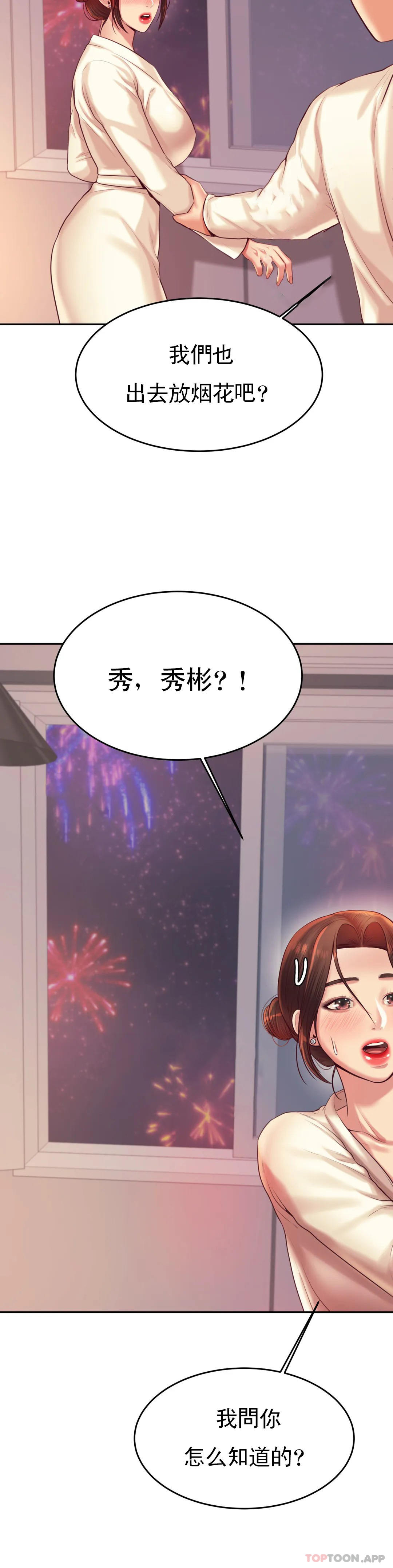 [韩国漫画] 辅导老师 校园,女学生,熟女人妻,女教师,巨乳大奶#[54P]-11