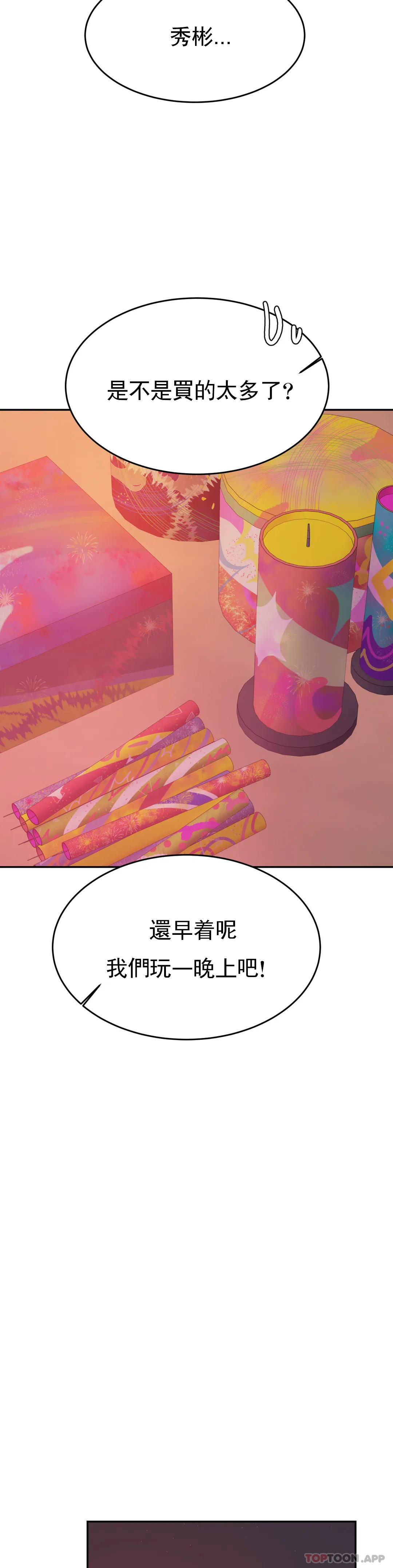 [韩国漫画] 辅导老师 校园,女学生,熟女人妻,女教师,巨乳大奶#[54P]-13