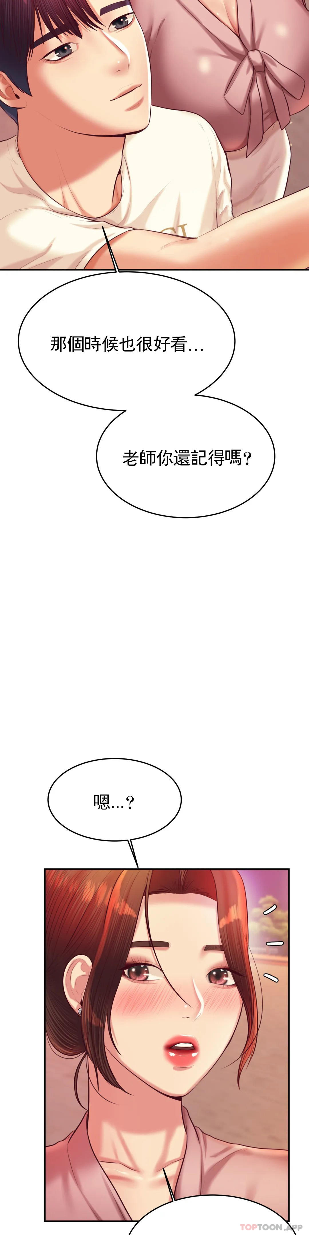 [韩国漫画] 辅导老师 校园,女学生,熟女人妻,女教师,巨乳大奶#[54P]-16