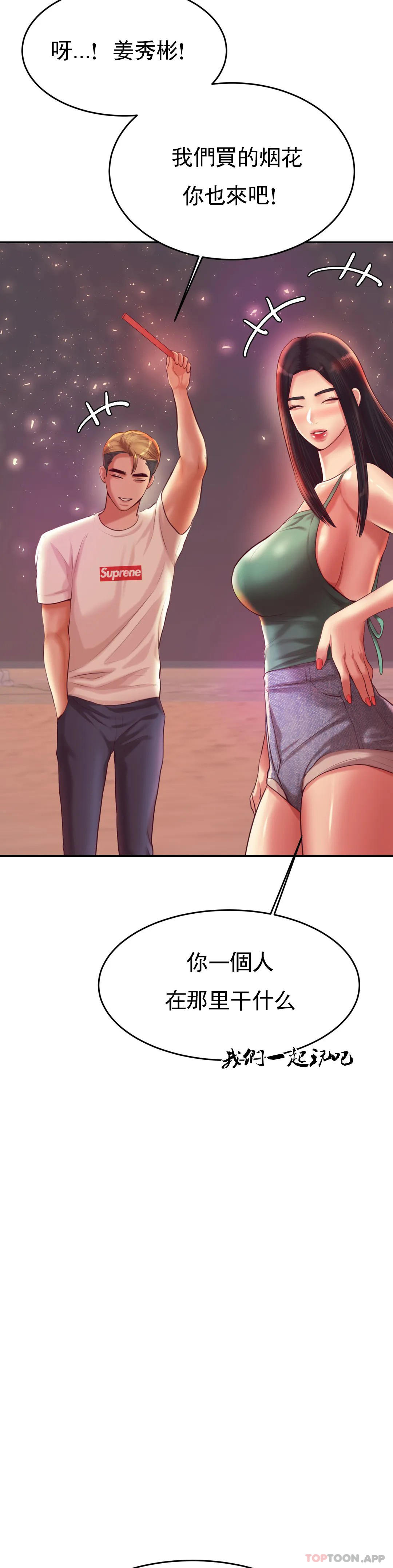 [韩国漫画] 辅导老师 校园,女学生,熟女人妻,女教师,巨乳大奶#[54P]-19