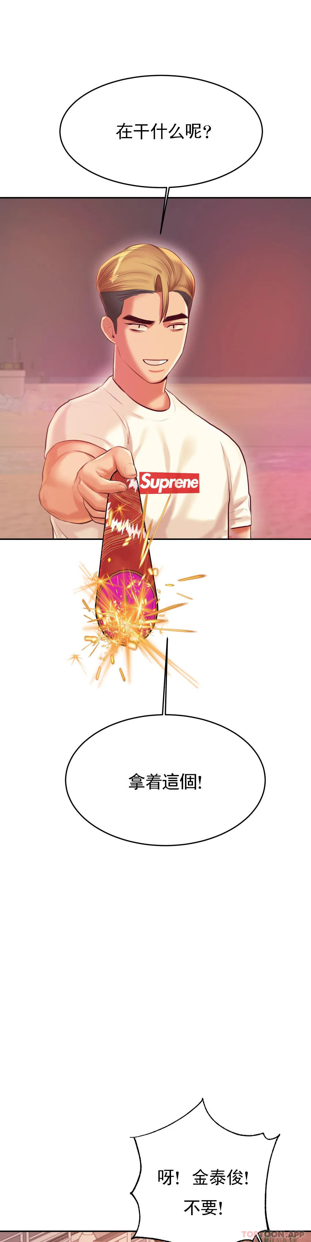 [韩国漫画] 辅导老师 校园,女学生,熟女人妻,女教师,巨乳大奶#[54P]-21