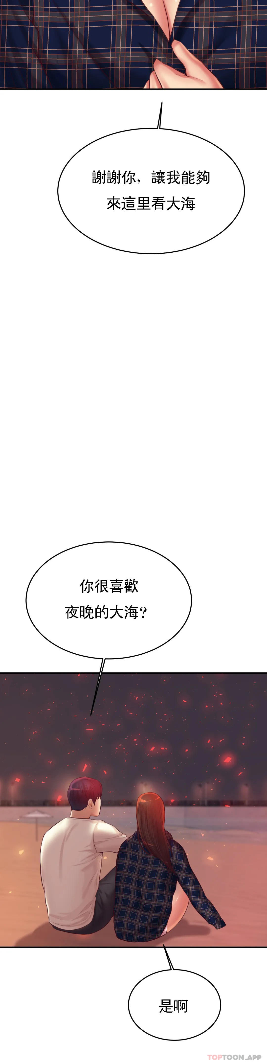 [韩国漫画] 辅导老师 校园,女学生,熟女人妻,女教师,巨乳大奶#[54P]-26
